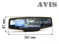 Штатное зеркало заднего вида с видеорегистратором AVIS AVS0355DVR